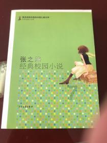 绿茵之巅